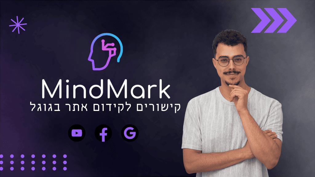 קישורים לקידום אתרים בגוגל