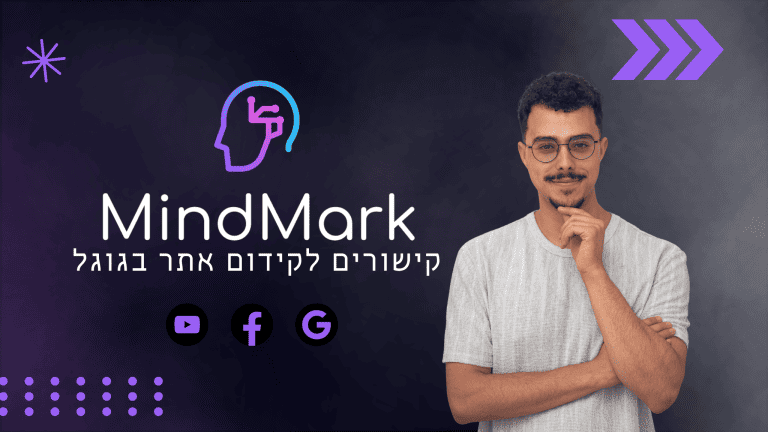 קישורים לקידום אתרים בגוגל