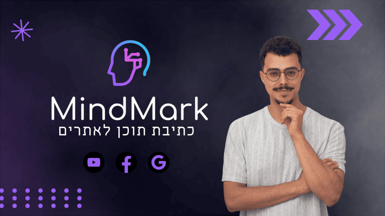 כתיבת תוכן לקידום אתרים - תמונה ראשית