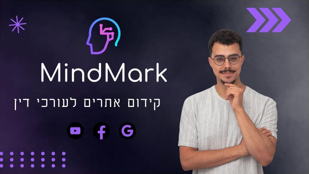 קידום אתרים לעורכי דין