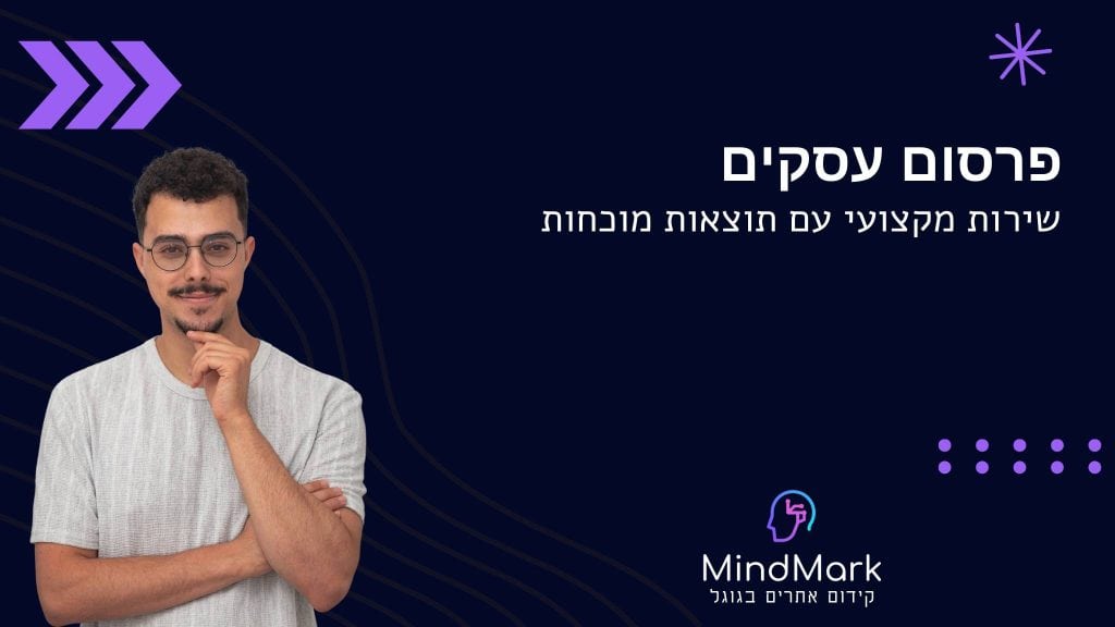 פרסום עסקים