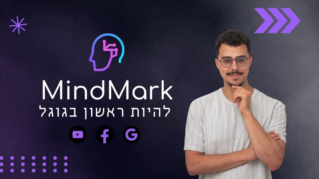 להיות ראשון בגוגל