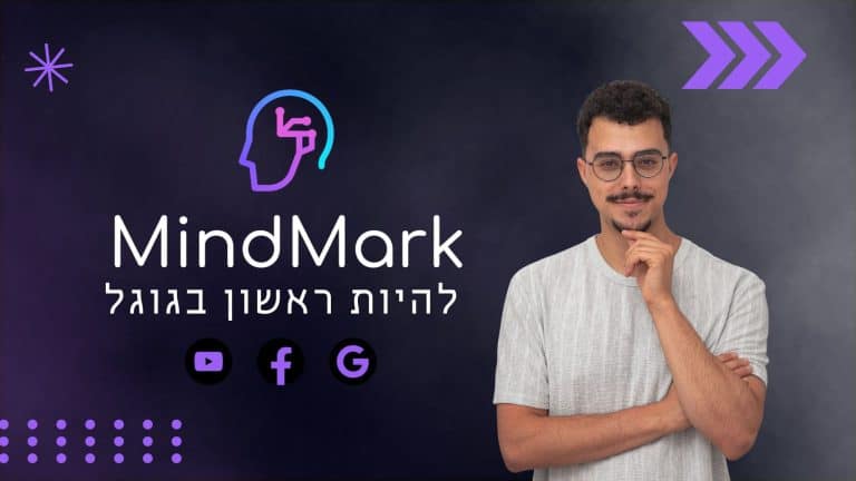 להיות ראשון בגוגל