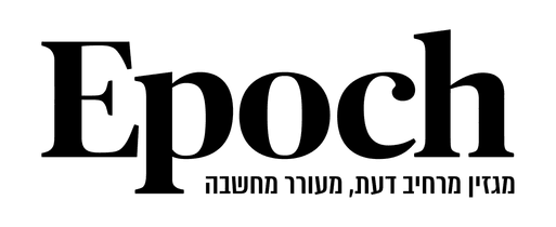 Epoch — מגזין מרחיב דעת, מעורר מחשבה