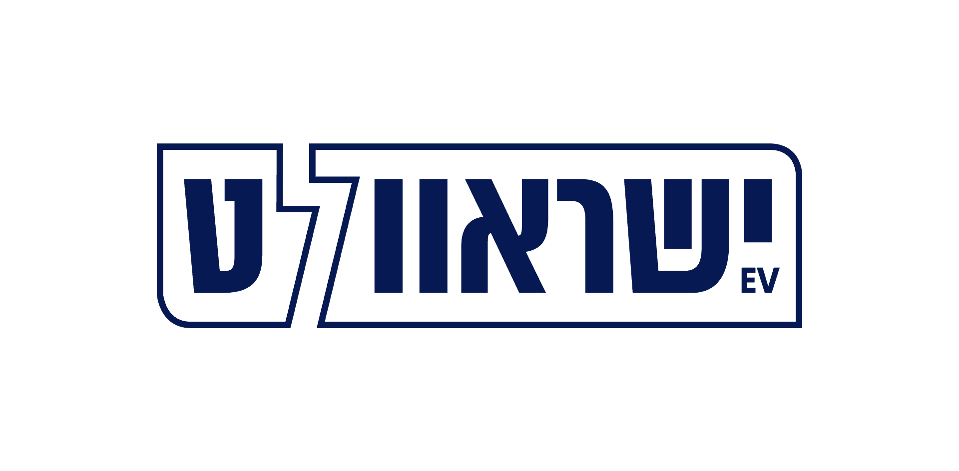 ישראוולט EV