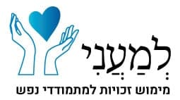 למעני — מימוש זכויות למתמודדי נפש