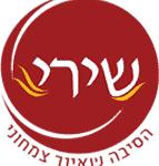 שירי — מסעדה